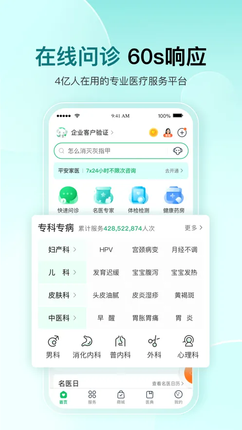 ƽ����������2026���°汾v6.4.0 �ٷ������ͼ1
