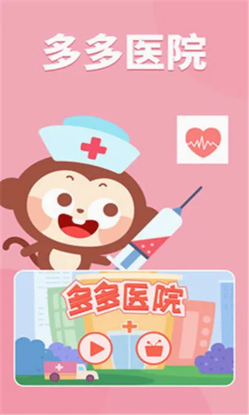 ���ҽԺ(ҽԺģ����Ϸ)v1.8.00 ��Ѱ��ͼ2