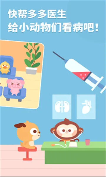 ���ҽԺ(ҽԺģ����Ϸ)v1.8.00 ��Ѱ��ͼ3