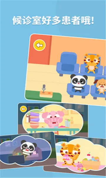 ���ҽԺ(ҽԺģ����Ϸ)v1.8.00 ��Ѱ��ͼ0