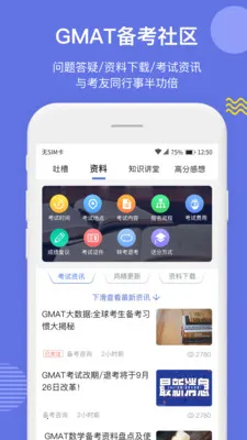 �׸�GMAT�����ֻ���v7.2.6 �ֻ����ͼ1