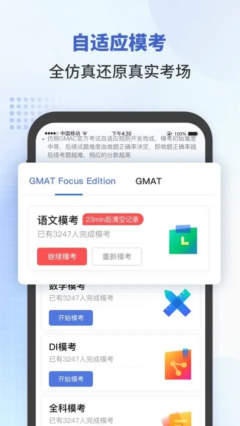 �׸�GMAT�����ֻ���