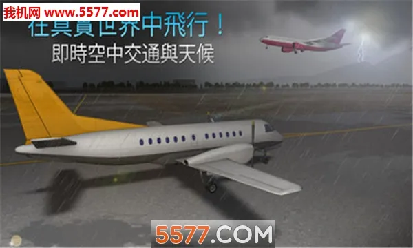 ����ɻ���ʻ2026���°汾v189.1.10.3018 ��Ѱ��ͼ0