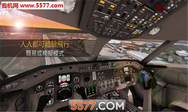 ����ɻ���ʻ2026���°汾v189.1.10.3018 ��Ѱ��ͼ2