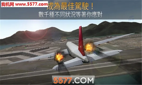 ����ɻ���ʻ2026���°汾v189.1.10.3018 ��Ѱ��ͼ3