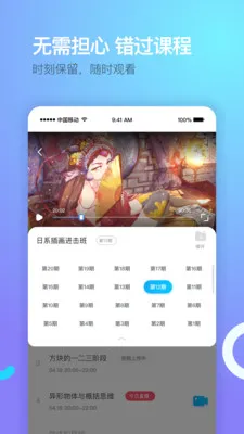��Ǧ��(�滭ѧϰƽ̨)v4.2.9 �ֻ����ͼ1