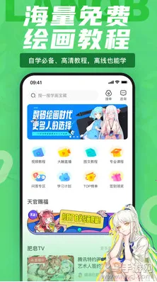 ��Ǧ��(�滭ѧϰƽ̨)v4.2.9 �ֻ����ͼ3