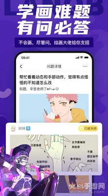 ��Ǧ��(�滭ѧϰƽ̨)v4.2.9 �ֻ����ͼ4