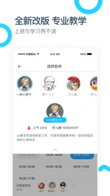 ��Ǧ��(�滭ѧϰƽ̨)v4.2.9 �ֻ����ͼ2