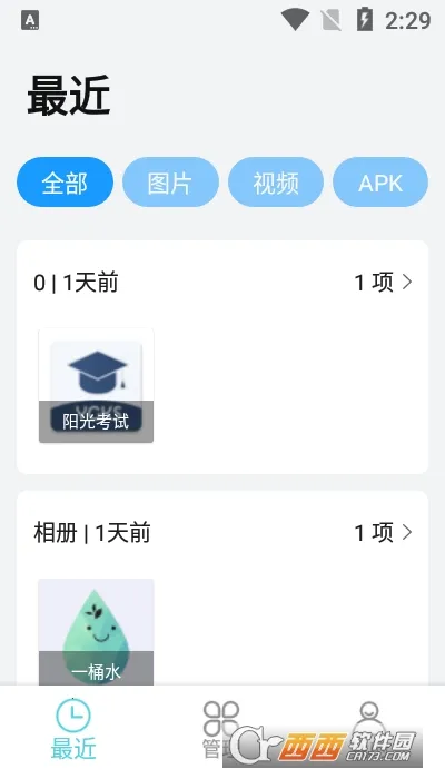 �ļ�����Ǩ���������ֻ���v1.0.16 �ٷ������ͼ1
