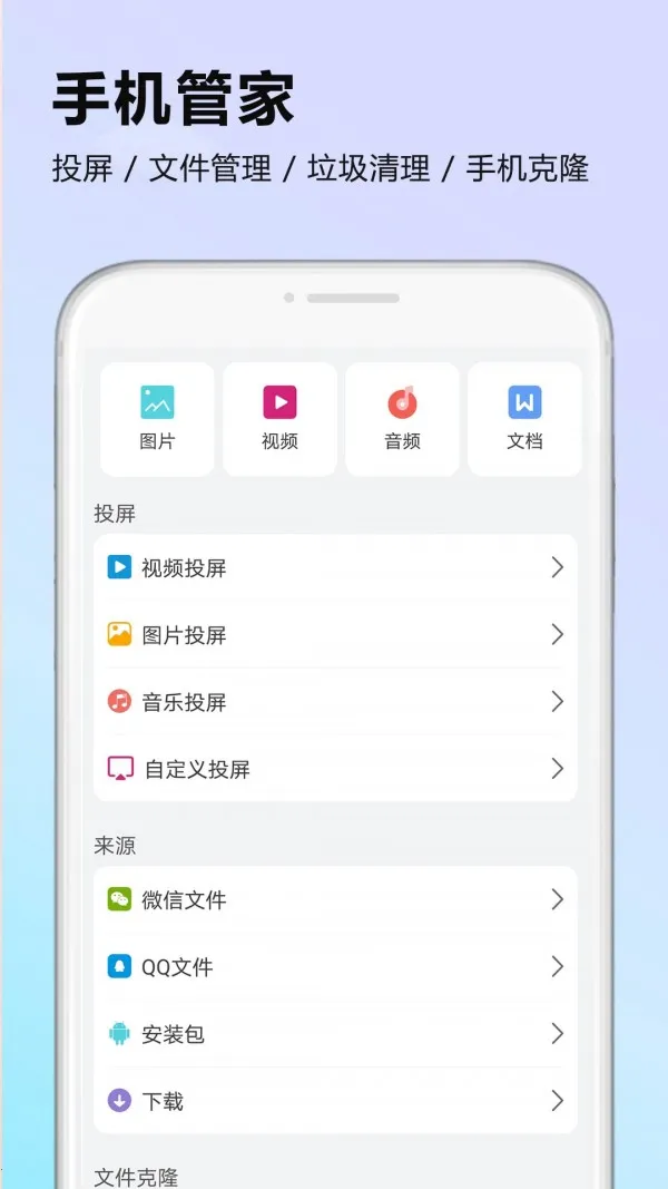 �ļ�����Ǩ���������ֻ���v1.0.16 �ٷ������ͼ4
