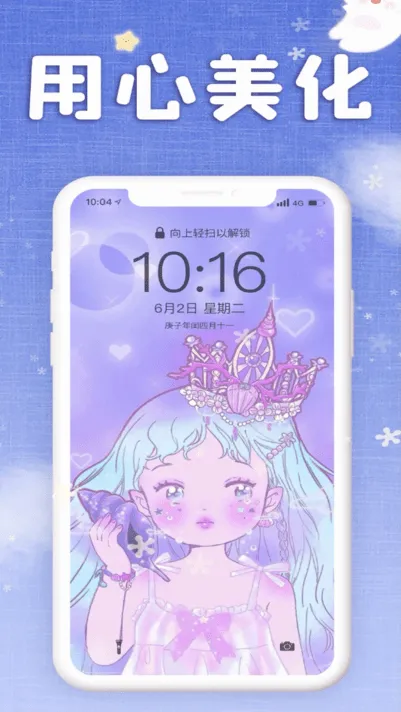 ��Ů��ֽ(��ֽ��Դ����)v2.9.8 �ֻ����ͼ3