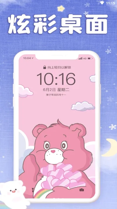 ��Ů��ֽ(��ֽ��Դ����)v2.9.8 �ֻ����ͼ4