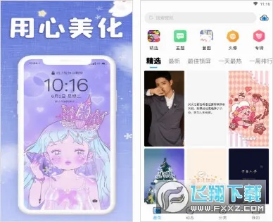 ��Ů��ֽ(��ֽ��Դ����)v2.9.8 �ֻ����ͼ1