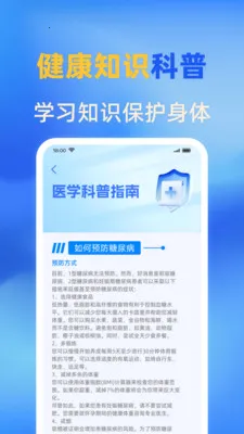�ֻ�ѪѹѪ�����(ѪѹѪ�ǹ���Ӧ��)v1.0.1 �ٷ������ͼ2