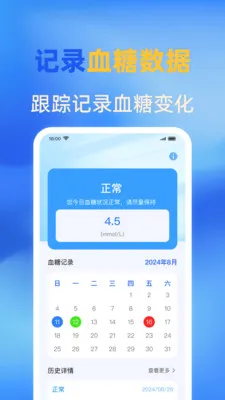 �ֻ�ѪѹѪ�����(ѪѹѪ�ǹ���Ӧ��)v1.0.1 �ٷ������ͼ0