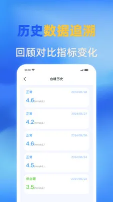 �ֻ�ѪѹѪ�����(ѪѹѪ�ǹ���Ӧ��)v1.0.1 �ٷ������ͼ3