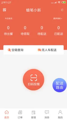 ˬ������(��У��������)v1.20.6 �ٷ������ͼ0