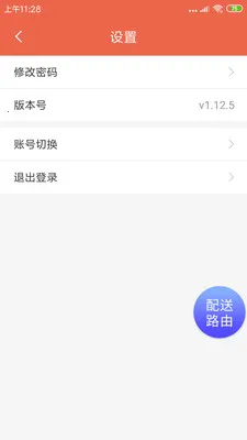 ˬ������(��У��������)v1.20.6 �ٷ������ͼ1
