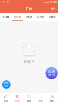 ˬ������(��У��������)v1.20.6 �ٷ������ͼ3