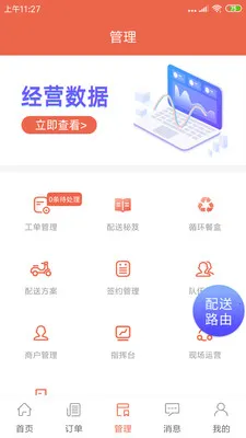 ˬ������(��У��������)v1.20.6 �ٷ������ͼ4