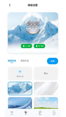 WINSS�����ֻ���v1.1.3 �ٷ������ͼ1