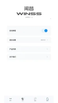 WINSS�����ֻ���v1.1.3 �ٷ������ͼ3