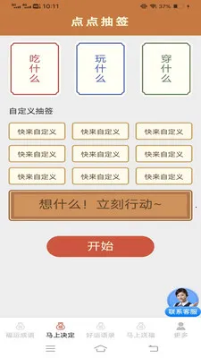 �������˳������ֻ���v3.2.2.3 �ٷ������ͼ1