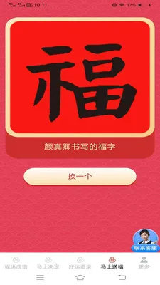�������˳������ֻ���v3.2.2.3 �ٷ������ͼ0
