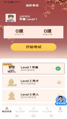 �������˳������ֻ���v3.2.2.3 �ٷ������ͼ2