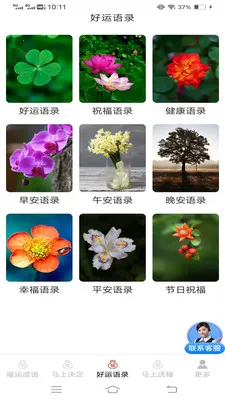 �������˳������ֻ���v3.2.2.3 �ٷ������ͼ3