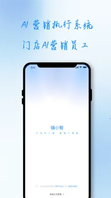 ��С��(�ŵ�AIӪ������)v1.0.0 �ֻ����ͼ2