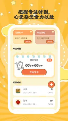 ����ʱ��2026���°汾v1.0.6 �ٷ������ͼ2