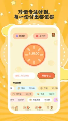 ����ʱ��2026���°汾v1.0.6 �ٷ������ͼ3