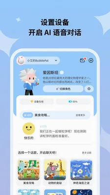Haivivi(������߼ҳ���)v1.9.0 �ֻ����ͼ2