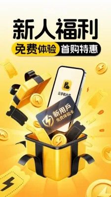 ���ֻ�����2026�ٷ����°汾v1.0.0 ��Ѱ��ͼ1