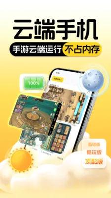 ���ֻ�����2026�ٷ����°汾v1.0.0 ��Ѱ��ͼ4