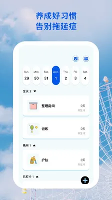 ������;2026�ٷ�����v1.0.5 ��׿���ͼ0