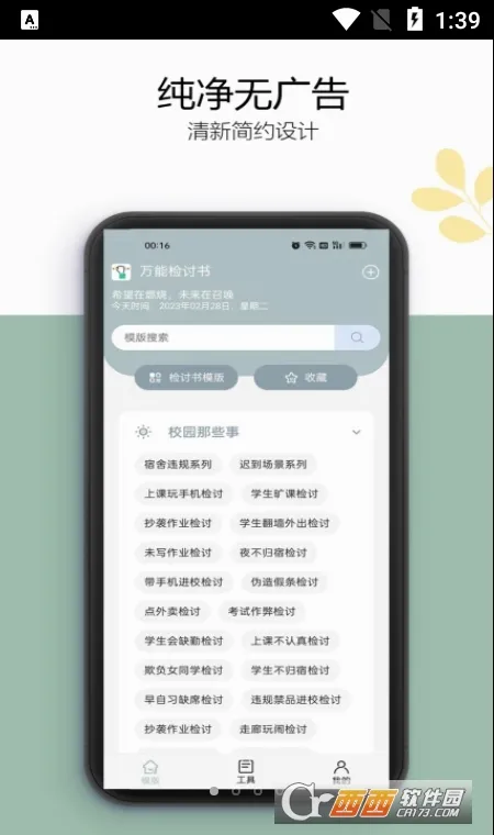 ���ܼ�����2026���°汾v3.1.6 ��Ѱ��ͼ1