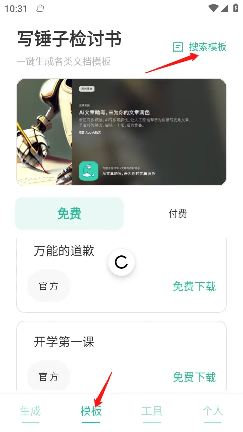 ���ܼ�����2026���°汾