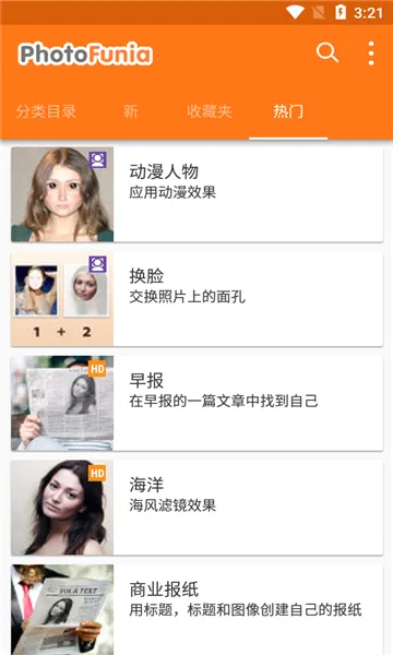 PhotoFunia2026���°汾v4.0.8.2 �ֻ����ͼ3