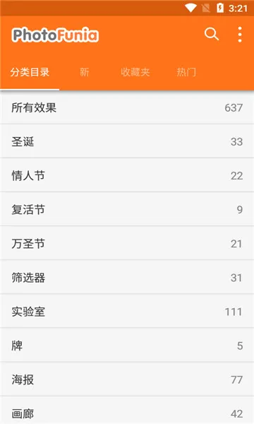 PhotoFunia2026���°汾v4.0.8.2 �ֻ����ͼ0
