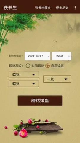 ������÷��(���а�������)v1.0 ��Ѱ��ͼ1