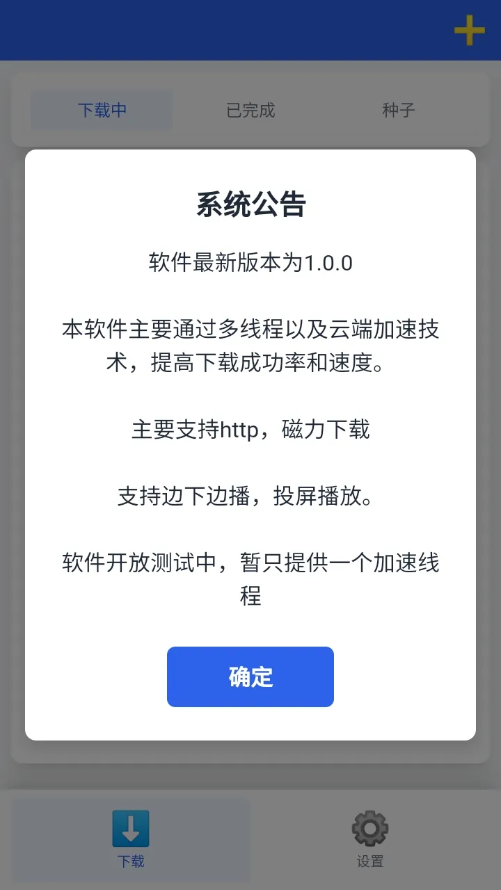����������(��Դ���ع���)v1.0.7 ��׿���ͼ2