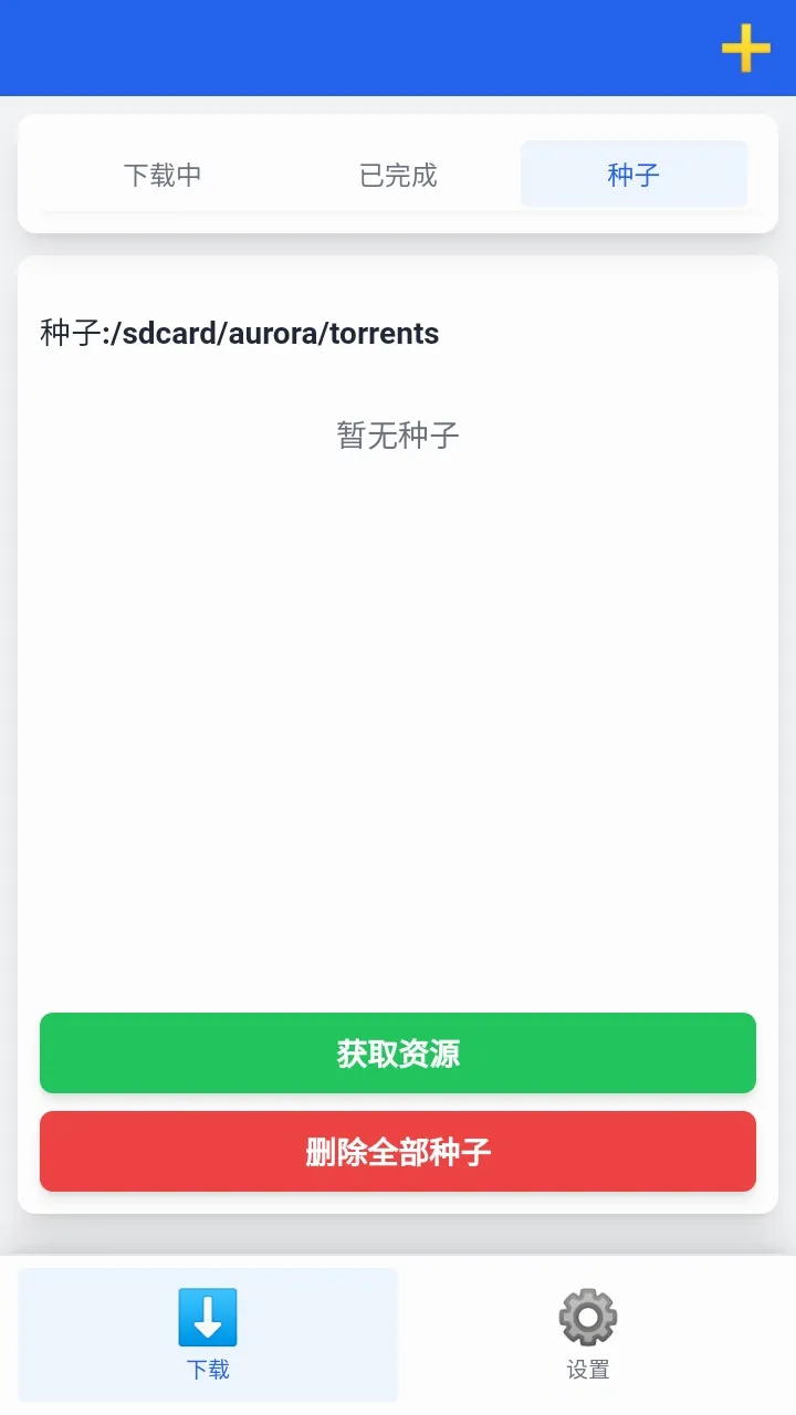 ����������(��Դ���ع���)v1.0.7 ��׿���ͼ3