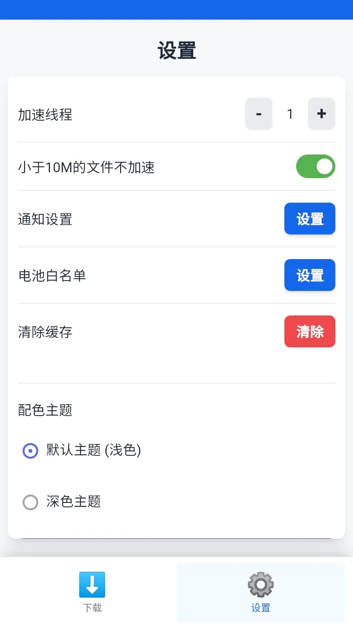 ����������(��Դ���ع���)v1.0.7 ��׿���ͼ0