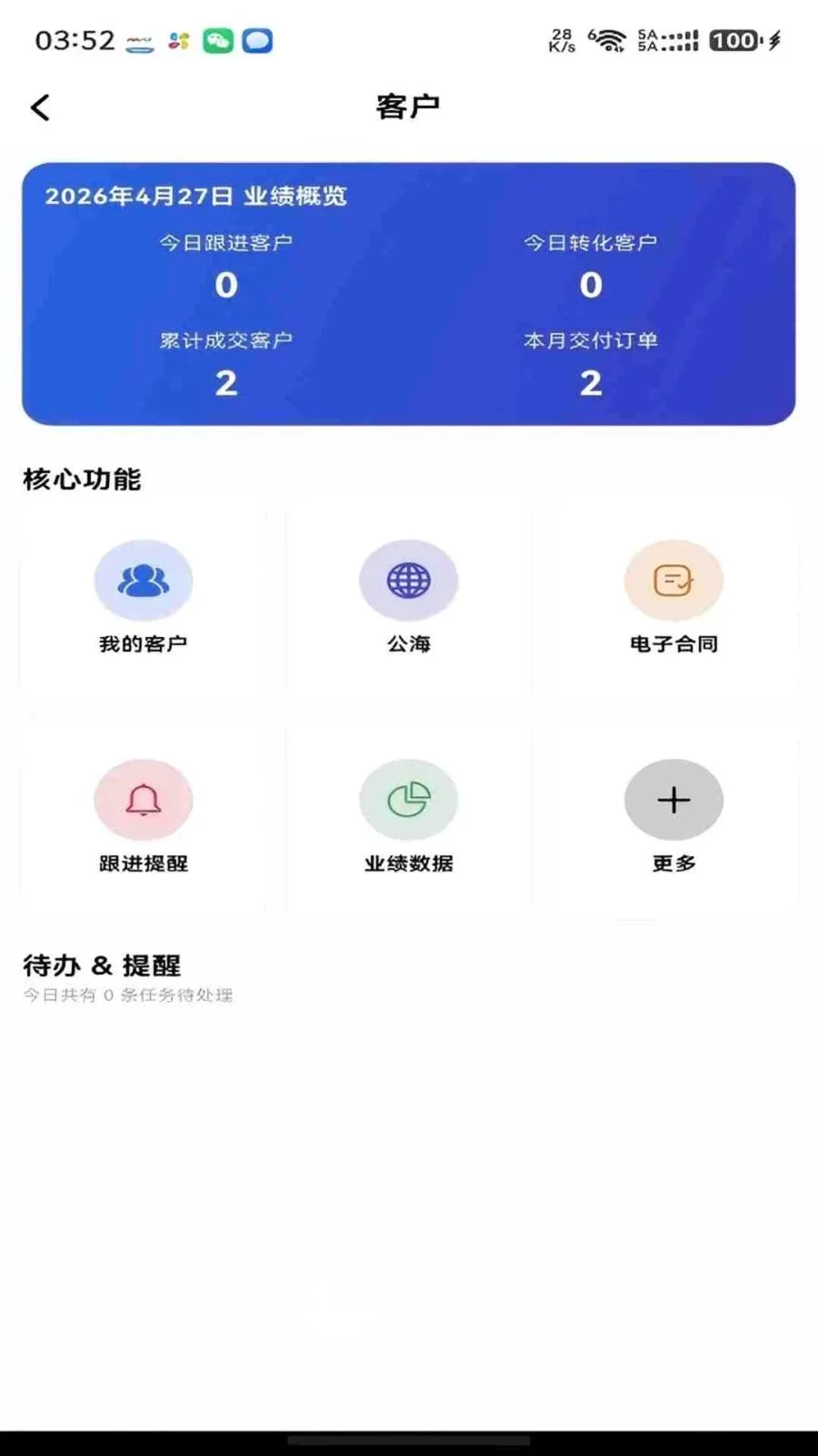 ���ǰ��ᳵ(�������۰칫ƽ̨)v1.0.8 ��Ѱ��ͼ1