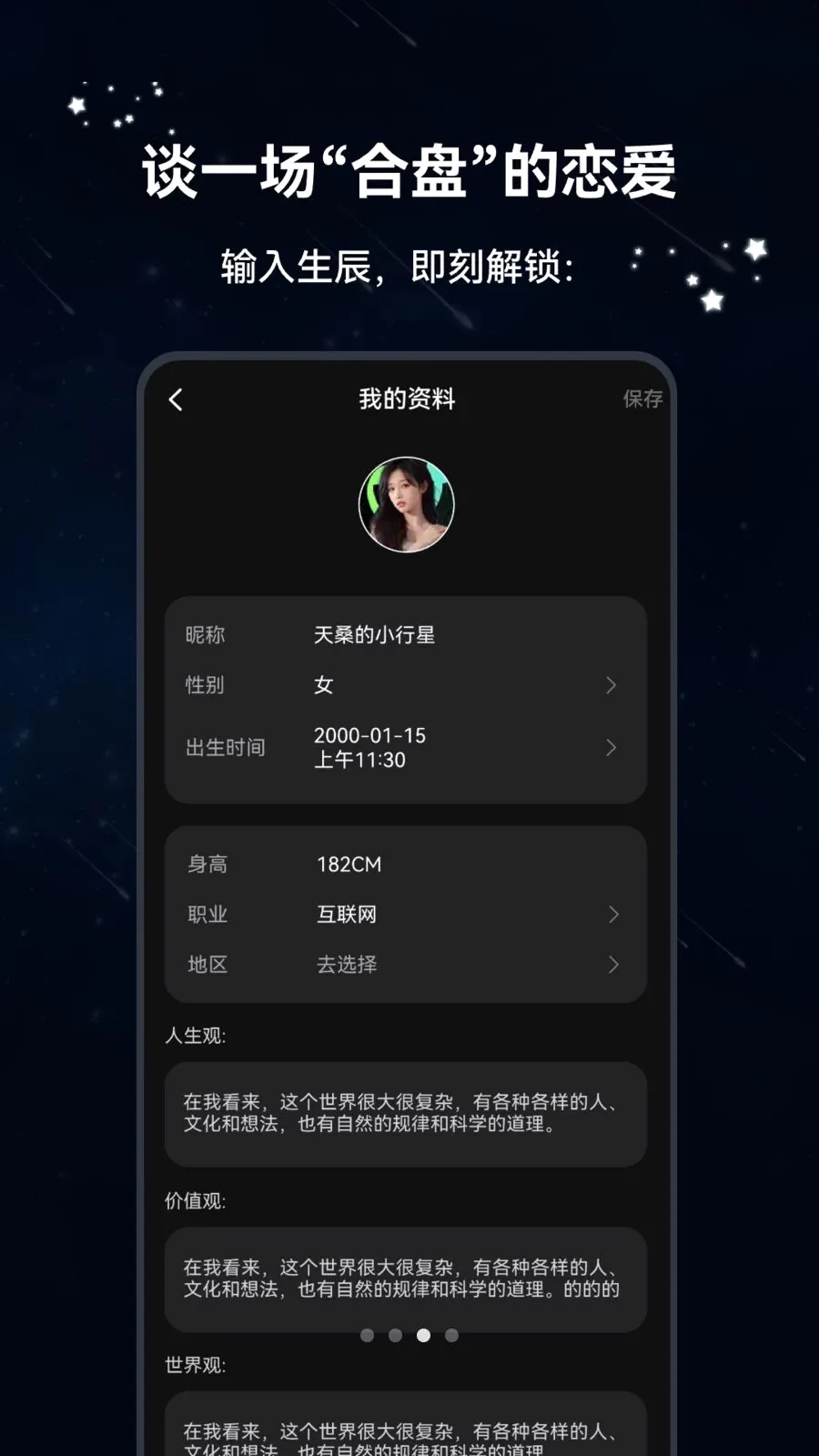 ������(���ܽ���App)v1.1.5 �ֻ����ͼ2