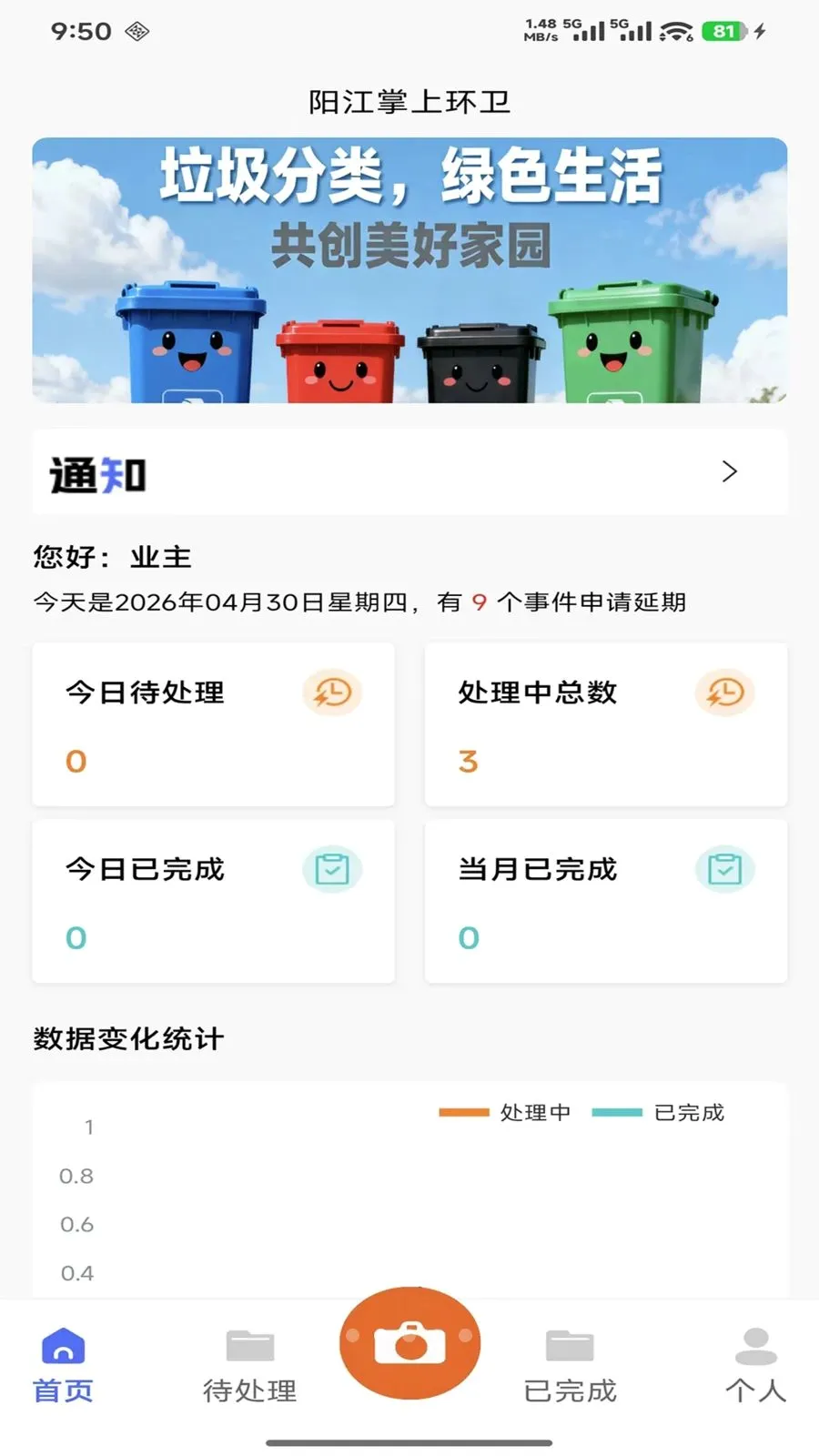 ������������Ѳ������(�����ǻۼ��ƽ̨)v1.1.0 ��׿���ͼ1