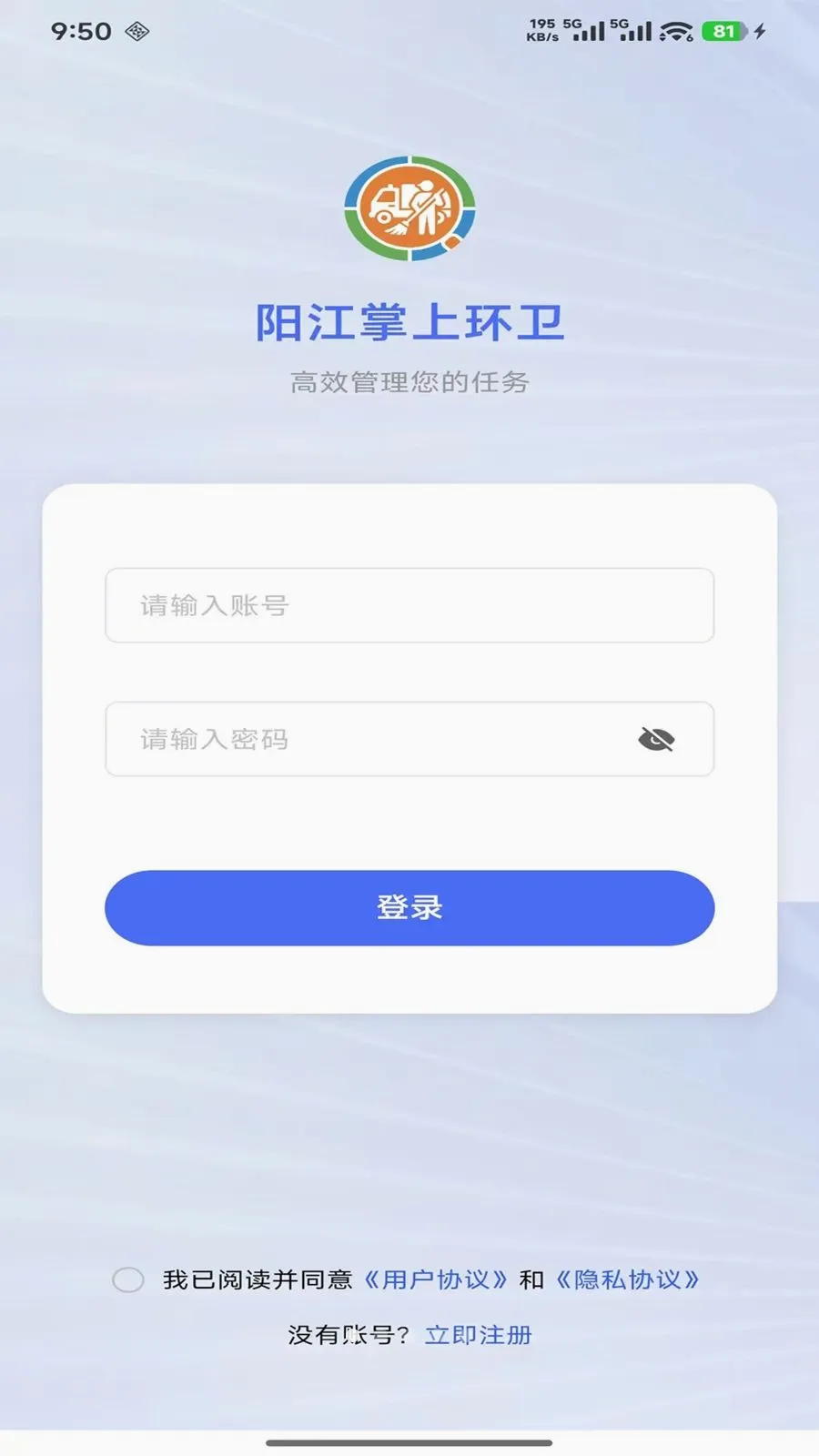 ������������Ѳ������(�����ǻۼ��ƽ̨)v1.1.0 ��׿���ͼ0